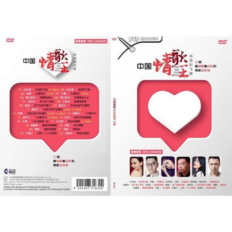 2021 LOVE SONGS LOVE Song King Tears Moth MANDARIN DVD KARAOKE Tears Moth/Red Face Confiant/If LOVE 