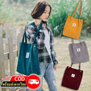 ROOTOTE(R454) -D3 กระเป๋าผ้าYouneed ผ้าลูกฝูกสไตล์น่ารัก