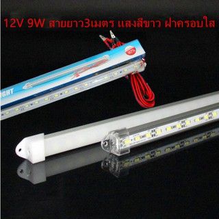 ชุดหลอดไฟ พร้อมสาย ปากคีบแบต LED T8 12V DC ขนาด 9Watt 30 cm สายยาว3เมตร แสงสีขาว ฝาครอบใส