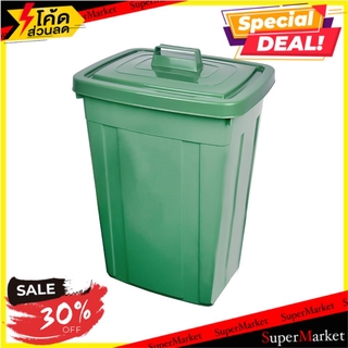 🔥แนะนำ!! ถังขยะเหลี่ยมฝาเปิด-ปิด ACCO 95 ลิตร สีเขียว ถังขยะ DUSTBIN SQUARE OPEN-CLOSE LID WITHOUT WHEEL 95L GREEN