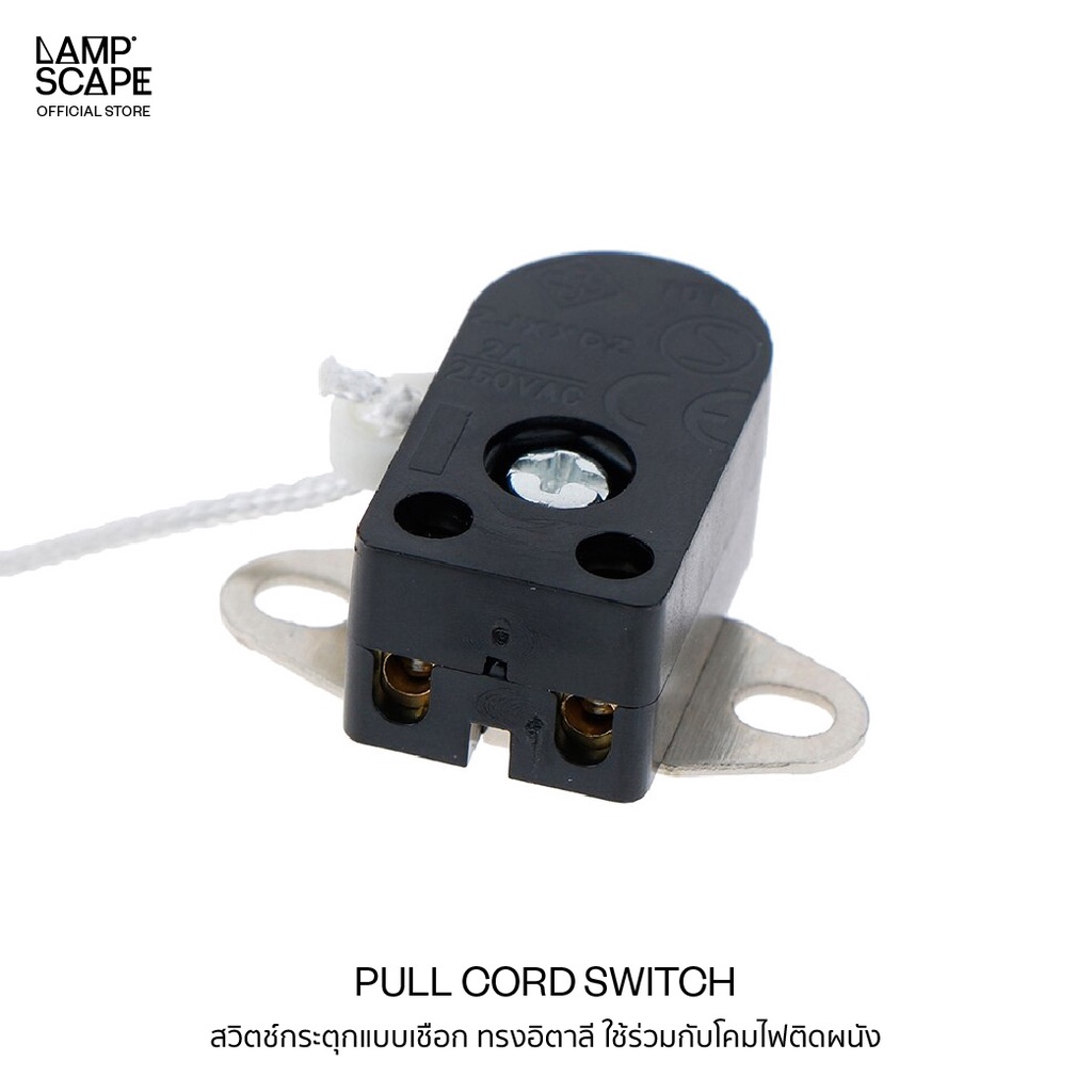 Lampscape *พร้อมส่ง* สวิตช์กระตุกแบบเชือก ทรงอิตาลี