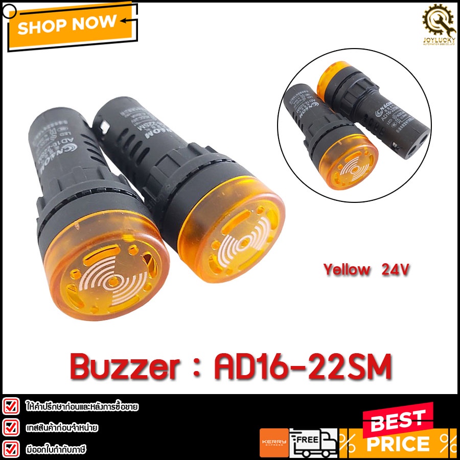 Buzzer AD16-22SM,24V (YELLO) 22mm