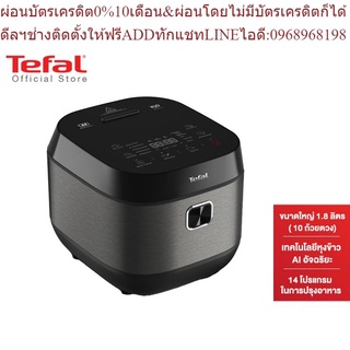 Tefal หม้อหุงข้าว DELIRICE PLUS ขนาด 1.8 ลิตร กำลังไฟ 750 วัตต์ รุ่น RK776B66 หม้อหุงข้าวไฟฟ้า