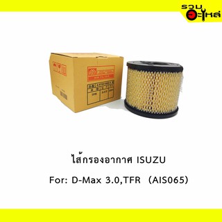 ไส้กรองอากาศ ISUZU For: D-Max 3.0,TFR  กลม 📍FULL NO : 1-AIS065 📍REPLACES: 8979416550