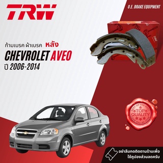 ✨ลดคูปอง15%ไม่อั้นยอด✨ก้ามเบรคหลัง ผ้าเบรคหลัง เกรด OE GS 8760 สำหรับ Chevrolet AVEO 1.4,1.6 ปี 2006-2014