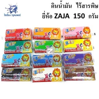 ดินน้ำมัน ไร้สารพิษ ก้อนเล็ก มี12สีให้เลือก ยี่ห้อ ซาจา ZAJA (1 ก้อน)