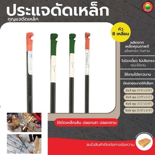 ประแจ กุญแจ ดัดเหล็ก เหล็กดี 6เหลี่ยม ขนาด2x3หุน 3x4หุน 4x5หุน 5x6หุน BAR BENDER WRENCH ดัด ปลอก เสา คาน เหล็กเส้น มิตสห