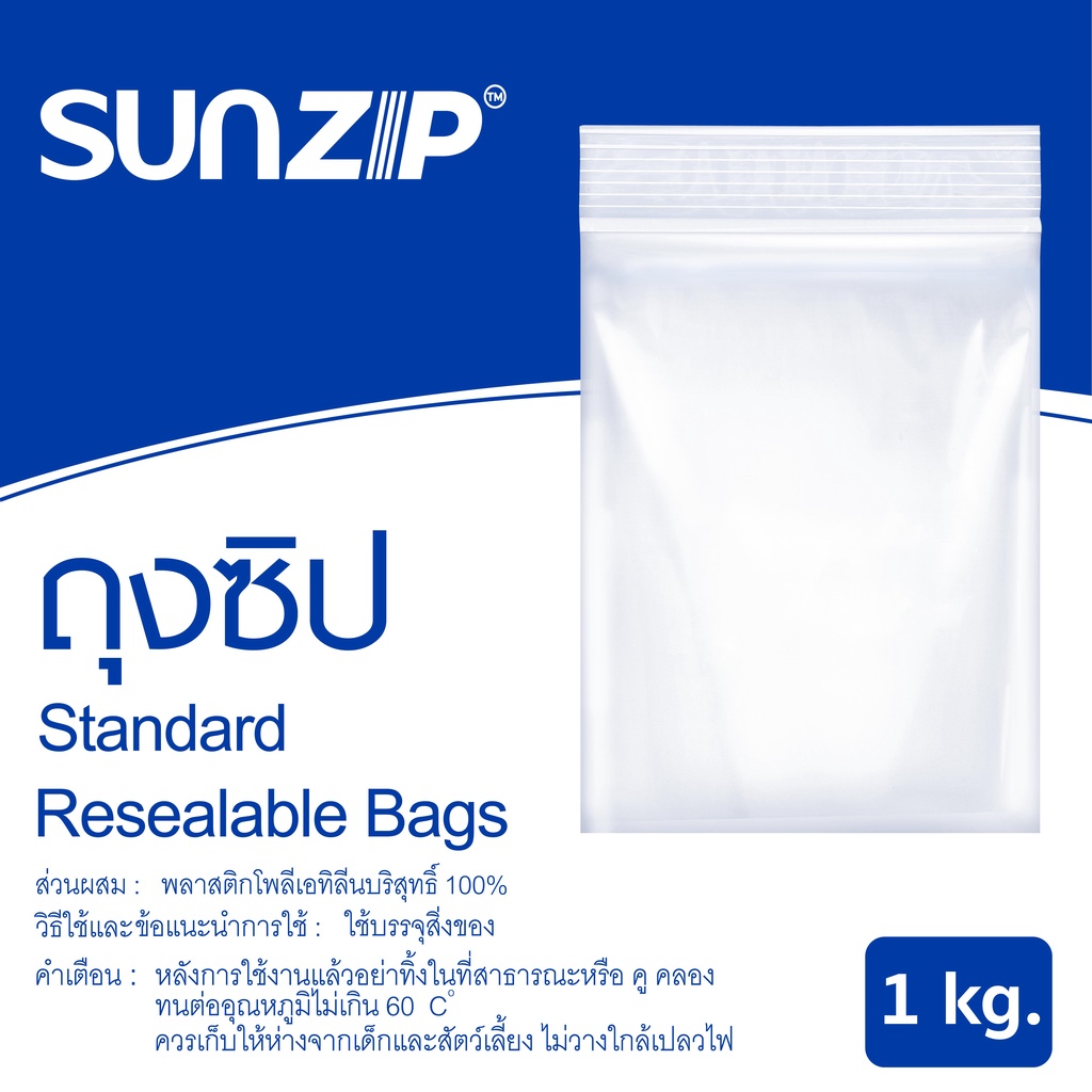 ถุงซิป บรรจุ 1 กิโลกรัม ขนาด 9x12 cm. (จำนวน 6 แพ็ค) ประมาณ 690 ใบ ...