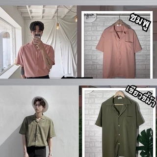 [9.9 ลด15% 15DD99] jafastore เสื้อเชิ้ตเกาหลี 🇰🇷 เสื้อเชิ้ตผู้ชาย สีพื้นมินิมอล