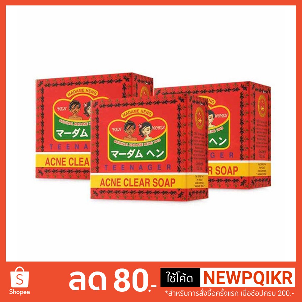 3ก้อน 99บาท ก้อนละ 150 กรัม สบู่สิวสมุนไพร แอคเน่ เคลียร์ โซ้ป มาดามเฮง Acne Clear Soap Madame Heng