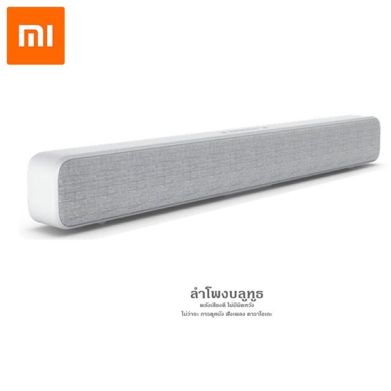 💯แท้ Mi TV Soundbar 4.2 มือสอง