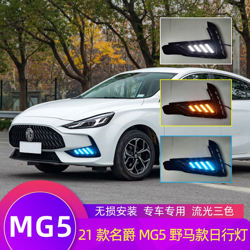 （[ MG5 2021 ] )เหมาะสำหรับ 21 MG 5 วันไฟวิ่งดัดแปลง LED ไฟวิ่งกลางวัน streamer พวงมาลัย MG5 ไฟตัดหมอ