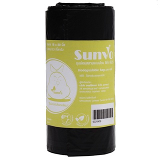 Sunvo Biodegradable Garbage Bag Roll ถุงขยะ Sunvo Biodegradable Garbage Bag Roll