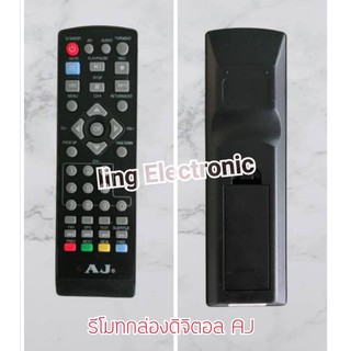 รีโมทกล่องดิจิตอล AJ  Digital tv box remote control