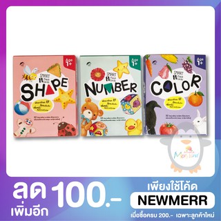 🌟🌟🌟 ชุด Smart Flash Cards 3 กล่อง 🌟🌟🌟