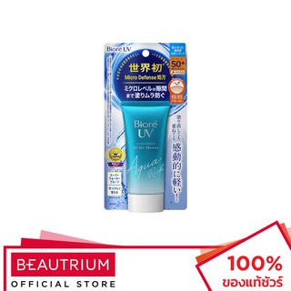 BIORE UV Aqua Rich Watery Essence SPF50+ PA++++ ครีมกันแดด 50g