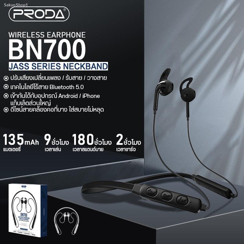 จัดส่งเฉพาะจุด จัดส่งในกรุงเทพฯหูฟัง Bluetooth Proda รุ่น BN700 คุณภาพ ...