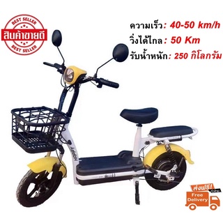 Electric Bicycle รถจักรยานไฟฟ้า 24V รุ่น แบต2ก้อน หน้าจอดิจิตอล มีกระจก มีไฟเลี้ยว มีขาปั่น รถไฟฟ้าผู้ใหญ่