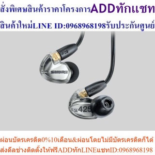 SHURE    HEADPHONE     SE425   -V-    KCE