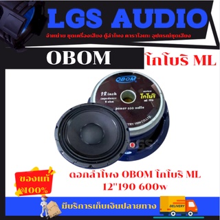 ดอกลำโพง OBOM ML-190 ดอกโกโบริ 15นิ้ว โอบอ้อม (จำนวน 1ตัว)