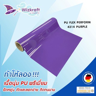 โพลีเฟล็กตัด เนื้อนุ่ม ยืดหยุ่น PU FLEX PERFORM 4314 PURPLE เฟล็กติดเสื้อ ม่วง