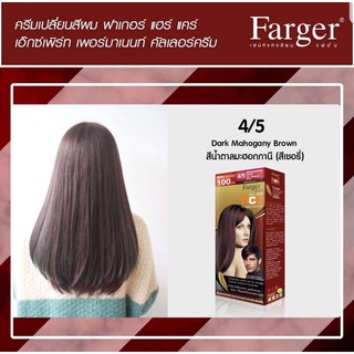 Farger สีฟาเกอร์ เบอร์ 4/5 สีน้ำตาลมะฮอกกานี สีเชอรี่ ครีมเปลี่ยนสีผม น้ำยาย้อมผม