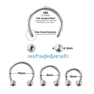 จิวเกือบม้า จมูก ปาก หู สนตะพาย ส่งจากกรุงเทพฯ