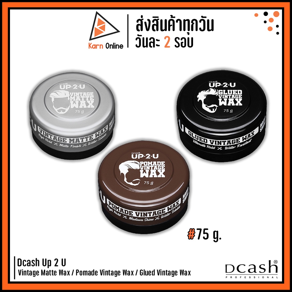 Dcash Up2U Vintage Matte Wax / Pomade Vintage Wax / Glued Vintage Wax ดีแคช อัพทูยู แว๊กซ์ 75 g. (มี