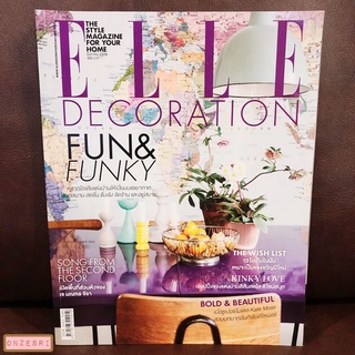 นิตยสาร ELLE DECORATION เล่ม 202 : ธ.ค. 2558 - FUN &amp; FUNKY