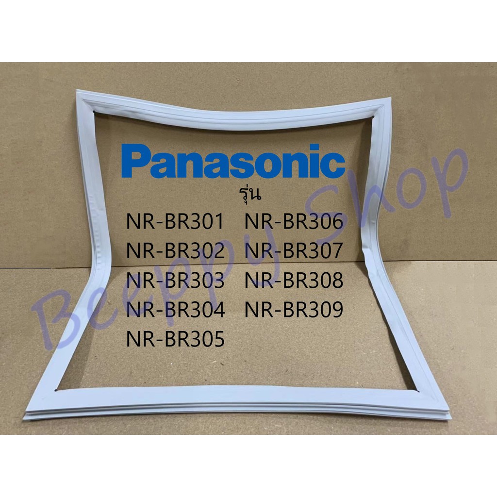 ขอบยางตู้เย็น Panasonic พานาโซนิค รุ่น 2 ประตู NR-BR301/BR302//BR303/BR304/BR305/BR306/BR307/BR308/B