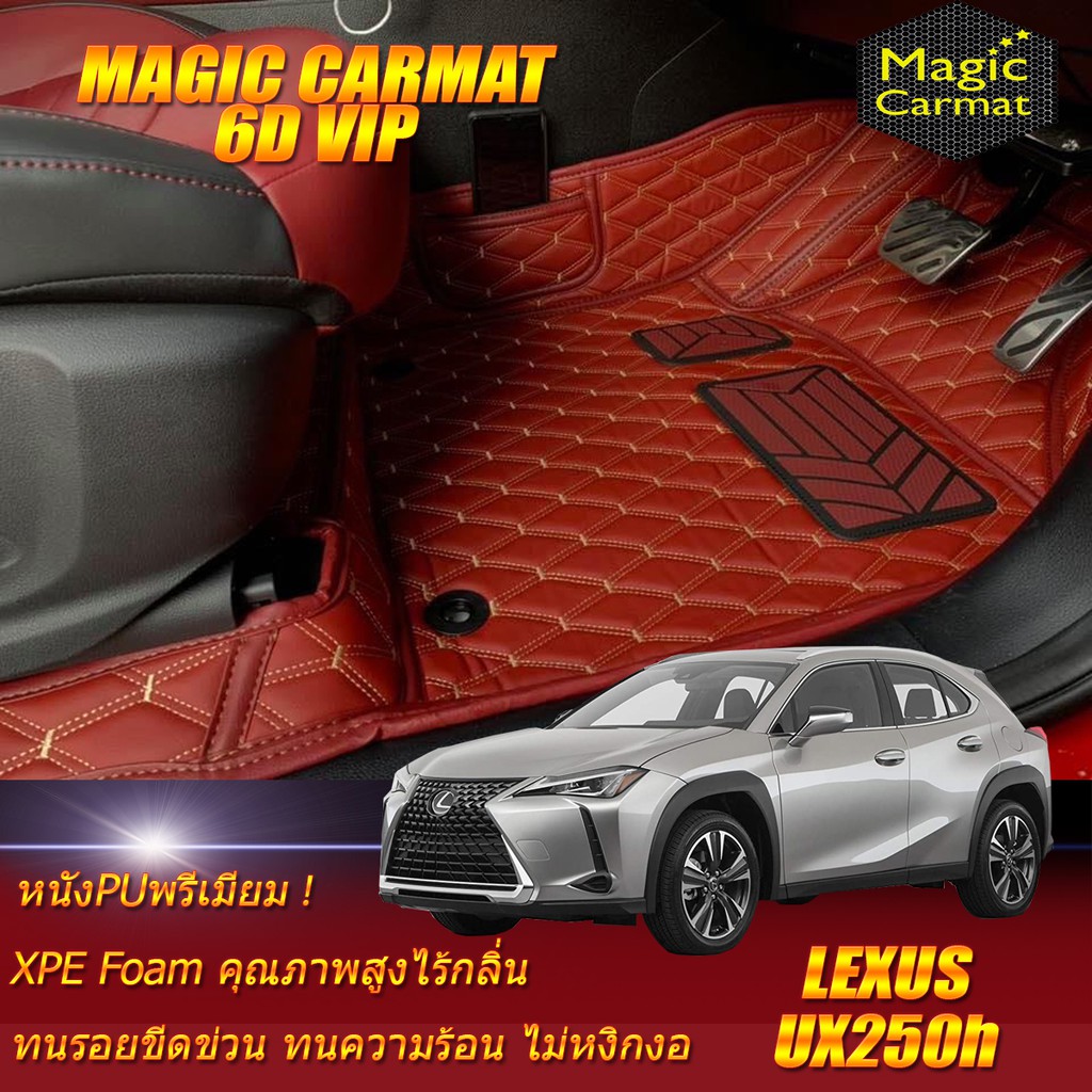 Lexus UX250h 2019-รุ่นปัจจุบัน Hatchback Set B (เฉพาะห้องโดยสาร2แถว) พรมรถยนต์ Lexus UX250h พรม6D VI