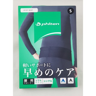 Phiten Belt Supporter Soft เข็มขัดรัดเอวไฟเท่นแบบบางชนิดเส้นเดี่ยว  AquaTitan  AquaPalladium