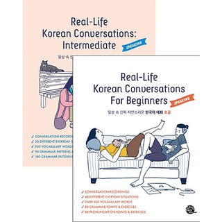 🇰🇷【 Real-Life Korean Conversations 】 study book base basics foundation novice language beginner easy learn