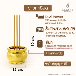 แคร์ล ธูปไฟฟ้า LED สูง30ซม. ใส่ถ่านหรือไฟฟ้า ธูปไฟฟ้า 3 ดอก ใช้รีโมทเปิดปิดได้ ตั้วเวลาได้ สีทอง