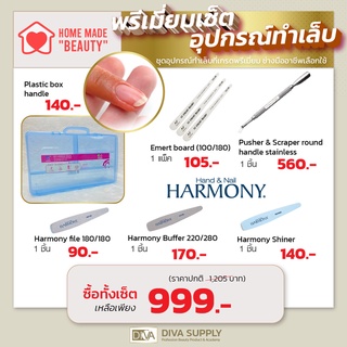 Diva Premium nails equipment set. พรีเมี่ยมเซตอุปกรณ์ทำเล็บที่ ช่างมืออาชีพเลือกใช้ทำงานเล็บต่างๆ มีกล่องเก็บอุปกรณ์