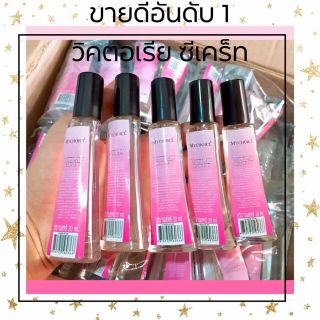 น้ำหอมวิคตอเรีย ซีเคร็ต งานขวดแก้ว 20 ml.