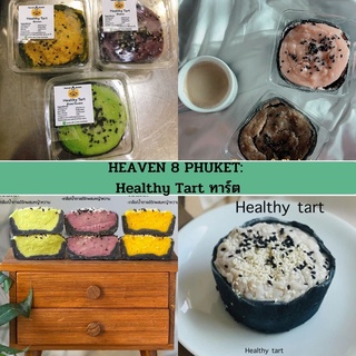 HEAVEN 8 PHUKET | Healthy Tart ทาร์ต-คลีน/Healthy &gt;&gt;ปิดพรีวันจันทร์ เริ่มส่งออกวันเสาร์