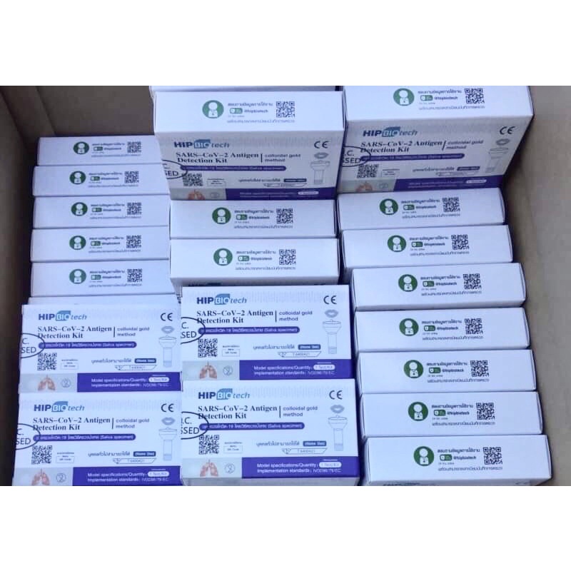 ชุดตรวจโควิด-19 ATK HIP Biotech ชนิดน้ำลาย