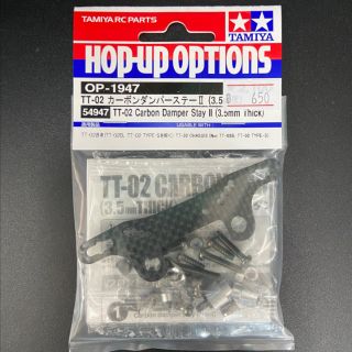 TAMIYA 54947 TT-02 CARBON DAMPER STAY II ตัวยึดโช้คคาร์บอน