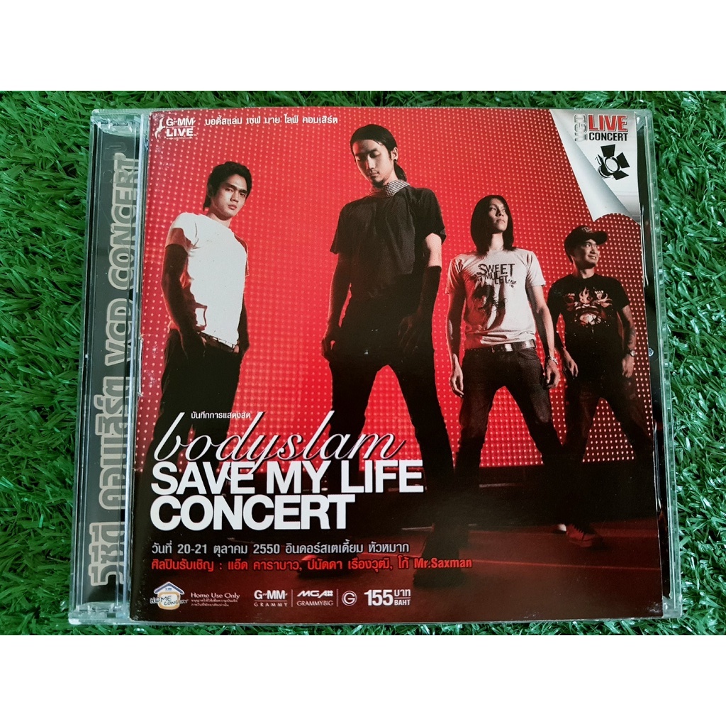 VCD คอนเสิร์ต BODYSLAM SAVE MY LIFE CONCERT บอดี้สแลม , แอ๊ด คาราบาว , โก้ Mr.Saxman , ปนัดดา เรืองว