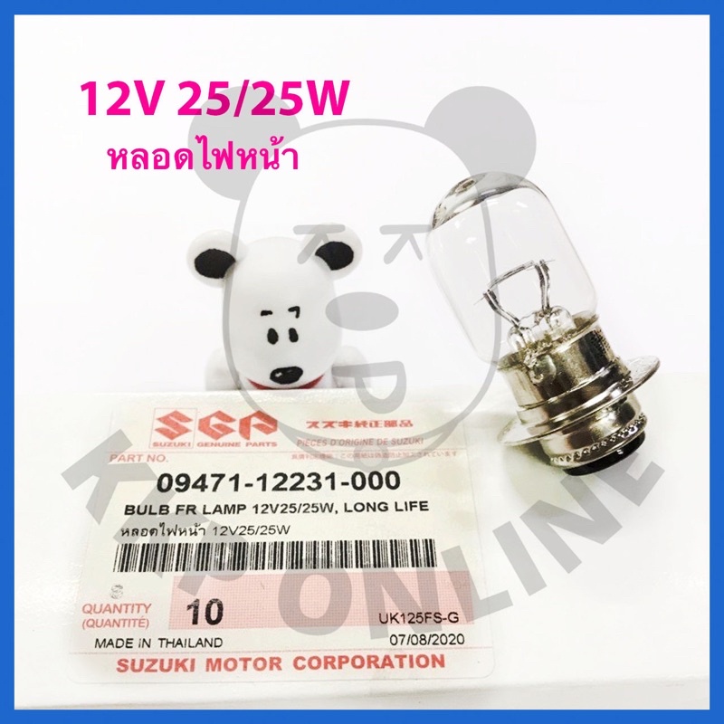 [SUแท้‼️] หลอดไฟหน้า 12V Suzukiแท้!!!