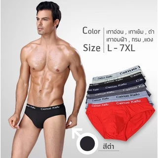 กางเกงในชาย L-7XL ผ้าดีมาก ใส่สบาย กางเกงในชายไซส์ใหญ่ l xl 2xl 3xl 4xl 5xl 6xl 7xl