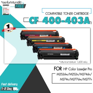 High Q Printing หมึกเทียบเท่า CF400A/CF401A/CF402A/CF403A/CF400 For HP Color LaserJet