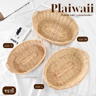 พร้อมส่ง ✅ ตะกร้าหวายที่นอนหมา/แมว ใส่ผ้าอ้อมเด็ก