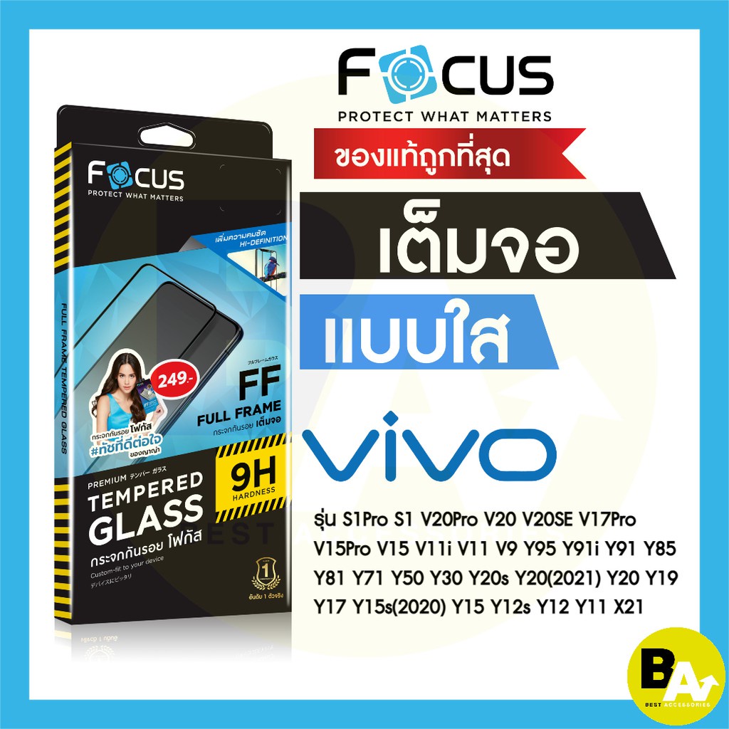 พาวเวอร์แบงค์ อุปกรณ์เสริมโทรศัพท์มือถือ ฟิล์มกระจกเต็มจอ ใส Focus Vivo Y01 V23e Y76 S1 S1Pro V9 V11 V11i V15 V15Pro V17