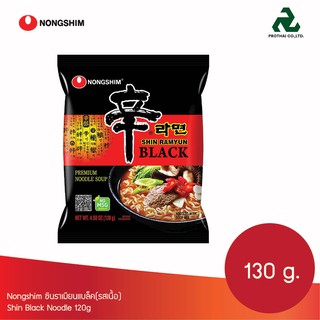 Nongshim ซินราเมียนแบล็ค(รสเนื้อ) Shin Black Noodle 130g