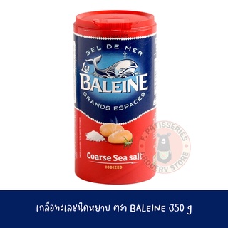 Labalen ลาบาเลน เกลือทะเลบริโภค บดหยาบ เสริมไอโอดีน 500กรัม  Coarse Iodized Sea Salt 500g