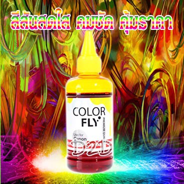 หมึกเติม CANON (Refill) ขนาด 100ml Color Fly ของแท้