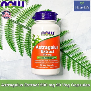 อึ้งคี้ Astragalus Extract 500 mg 90 Veg Capsules - Now Foods ปักคี้ ปักอึ้งคี้ หวงฉี Huang Qi