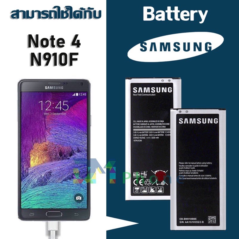 แบตเตอรี่ Samsung Note4 N910 Battery Samsung แบตซัมซุงโน๊ต4 แบตซัมซุงNote4 งานแท้ คุณภาพดี ประกัน6เด